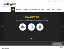 Tablet Screenshot of hosting168.com